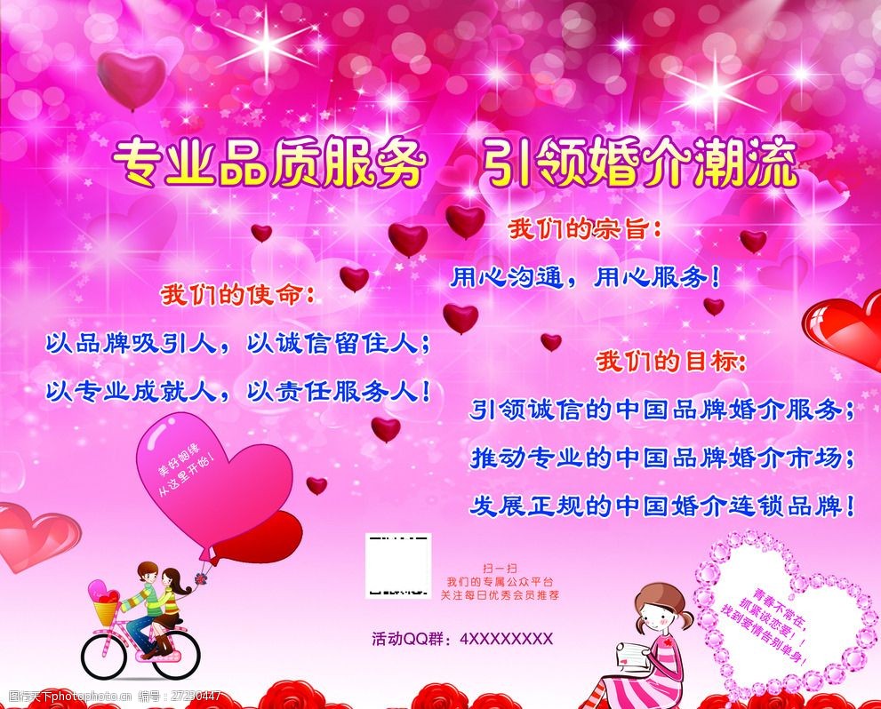 創(chuàng)世紀情緣婚介汝州店 婚禮策劃中的企業(yè)文化與溫情服務