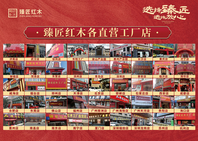 臻匠紅木 以匠心致初心，塑造辦公家具領域的紅木標桿