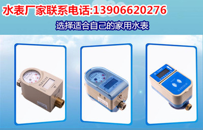 農村自來水智能水表價格-報價多少